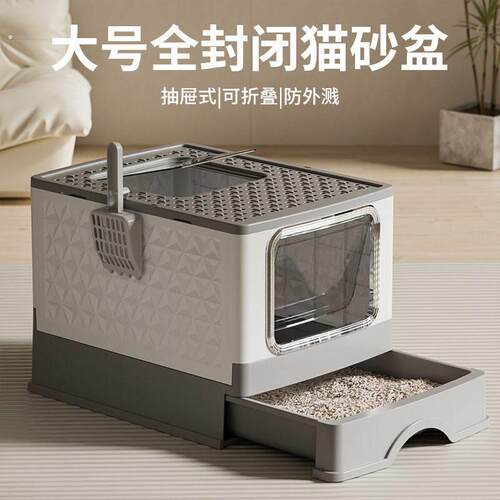 猫砂盆超大号抽屉式防外溅全封闭式猫咪宠物用品