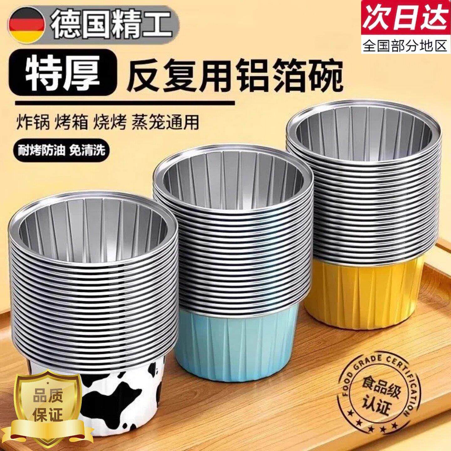 空气炸锅锡纸碗铝箔可重复家用烤箱蛋糕布丁烘焙模具小锡纸盒杯盘
