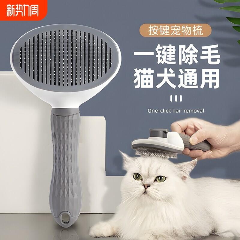 猫毛打薄器猫咪梳子脱毛梳去浮毛短毛长毛宠物清洁专用除毛一键