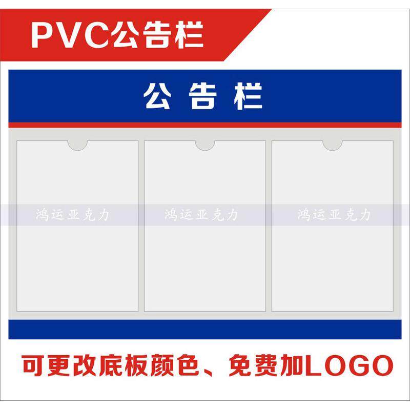 亚克力公告公示栏磁吸墙贴白板学校单位信息物业宣传展示电梯广告