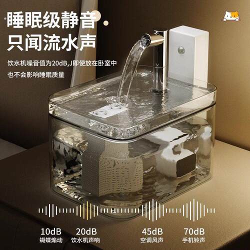宠物饮水机猫咪感应流动饮水器静音大容量狗狗循环自动喂水器