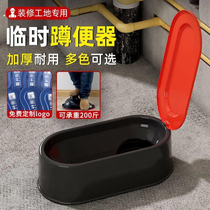 装修专用一次性马桶工地塑料蹲便器带盖子防臭座便盆户外厕所临时