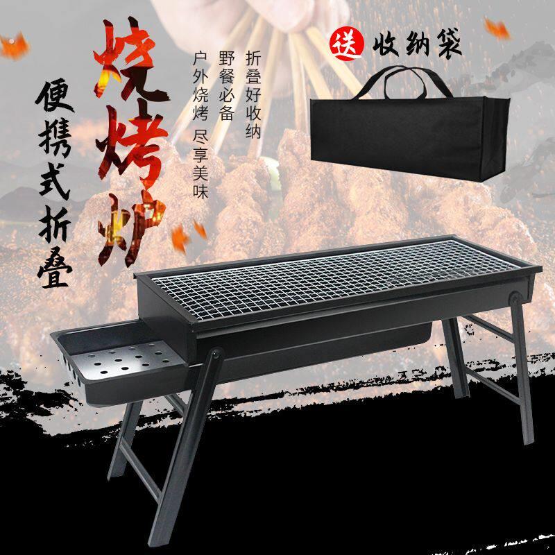 烧烤炉工具全套配件烧烤架套装户外烧烤用品齐全套烧烤全套一整套