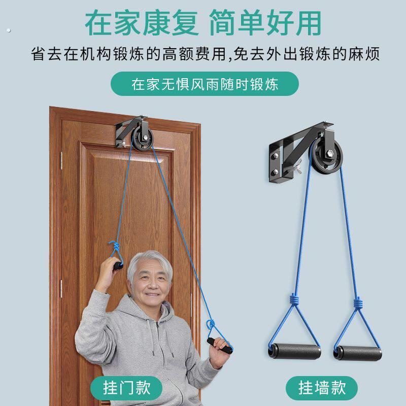 老人上肢恢复器材肩周锻炼神器手臂手部胳膊牵引门上滑轮吊环家用