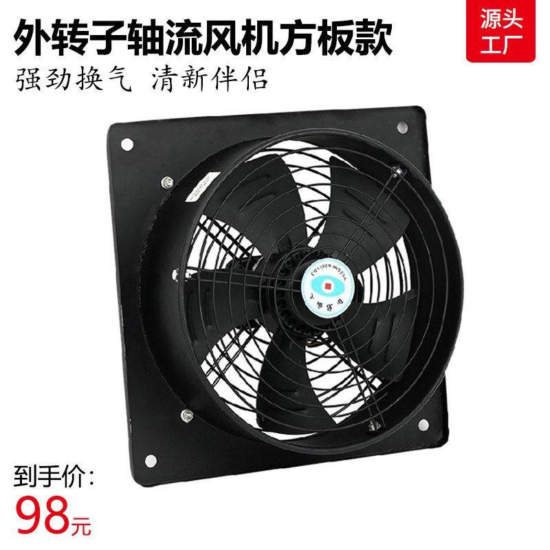 批发厂家直销外转子轴流排风机