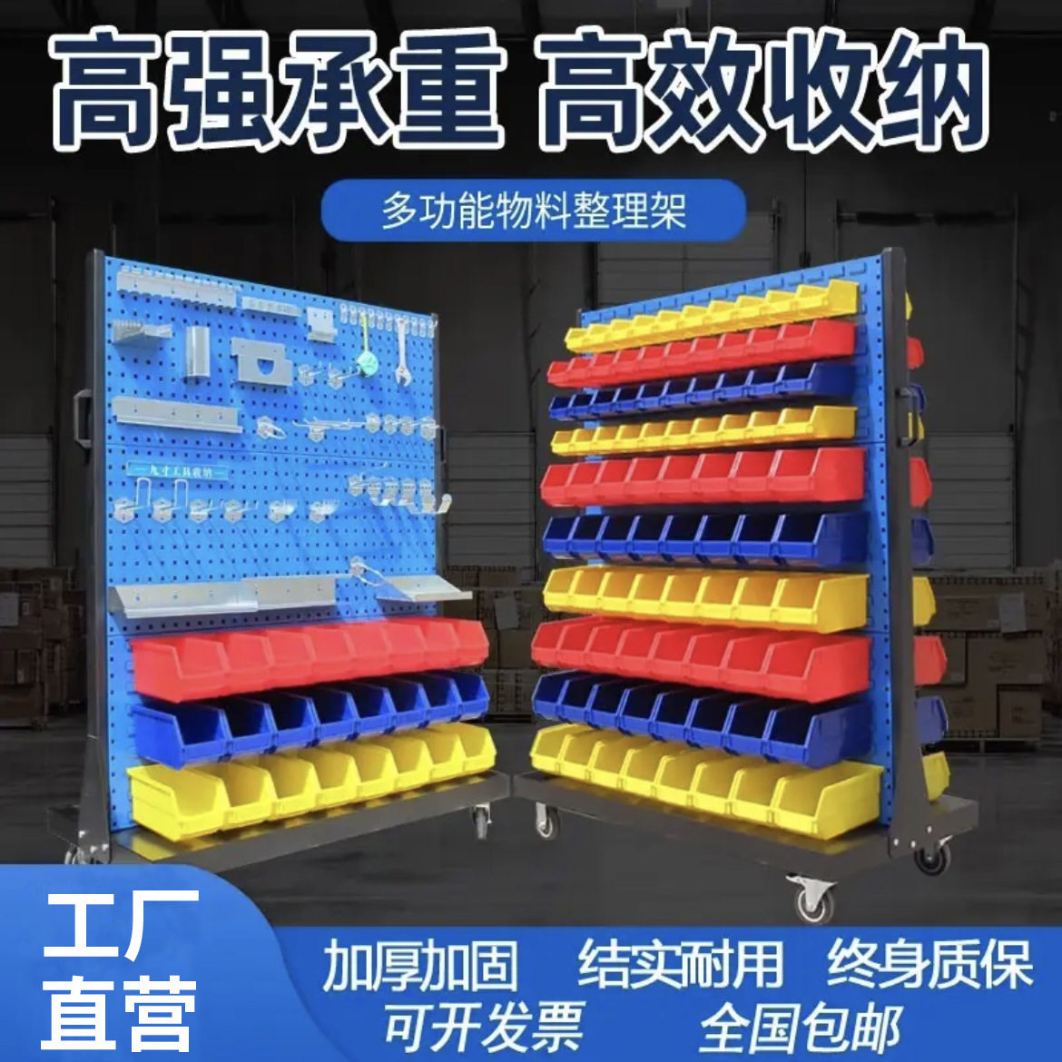 五金汽修电钻扳手可移动工具架
