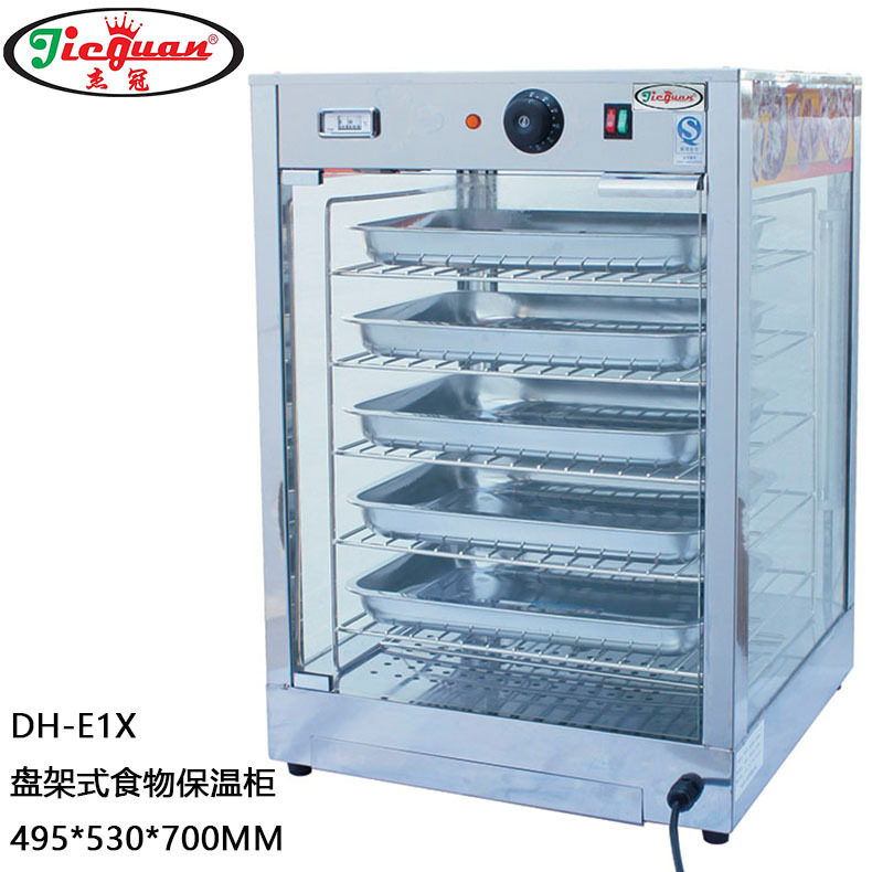 杰冠DH-E1X披萨保温柜快餐店保湿保温展示柜盘架式陈列保温柜