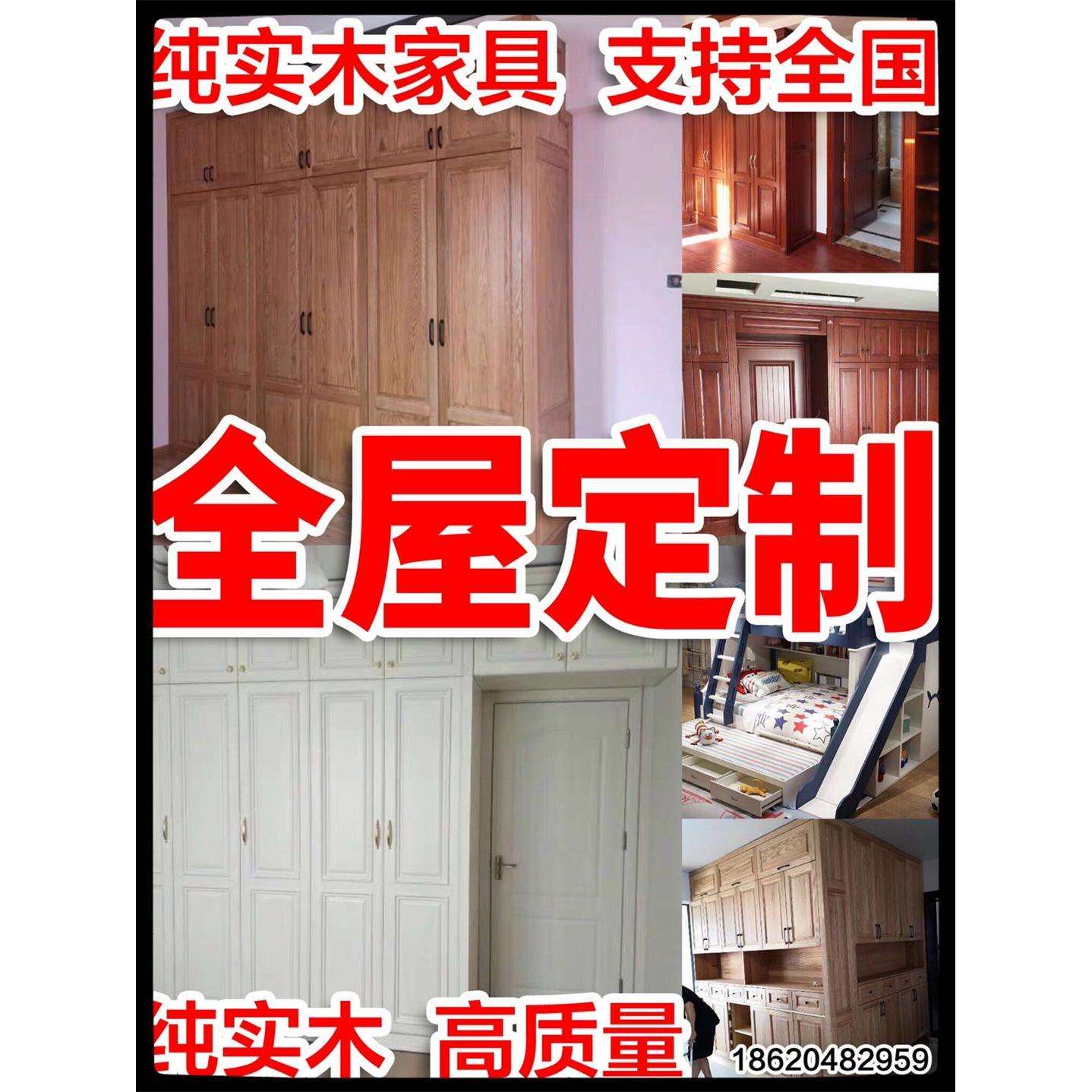 IL广州东莞深圳全屋定 制全实木松木家具整体衣柜书柜橱衣帽间榻