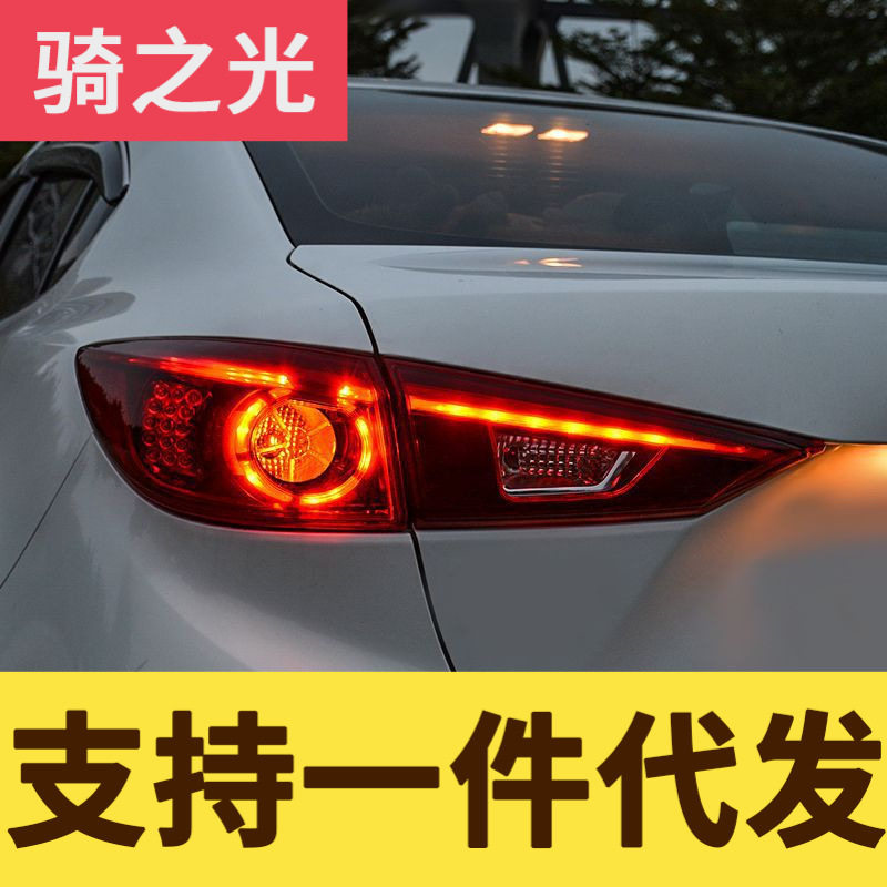 昂克赛拉专用LED尾灯总成日规版