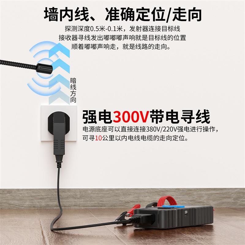 工厂直发地埋线地下线缆测试电工强电寻线仪寻线器查线器套装
