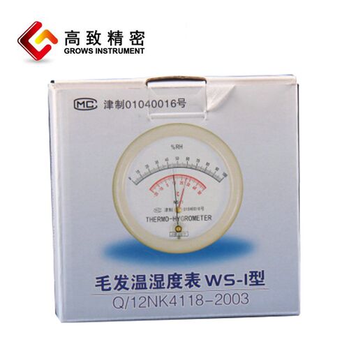 指针式温湿计  WS系列 WS-1 毛发温湿度计毛发温湿度表