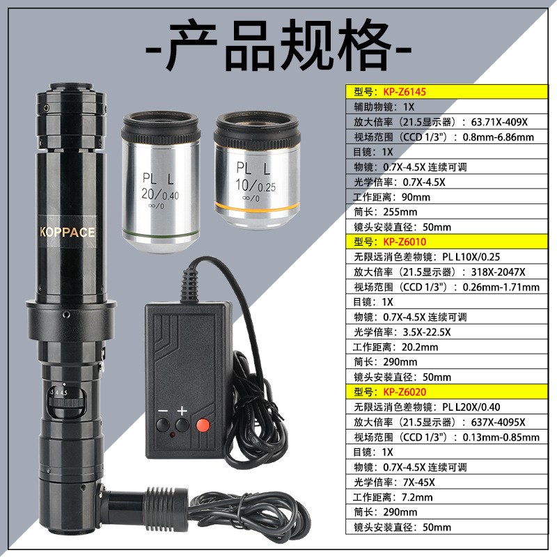 63X-4000X同轴光显微镜镜头配10X/20X物镜观测屏排线ITO芯片