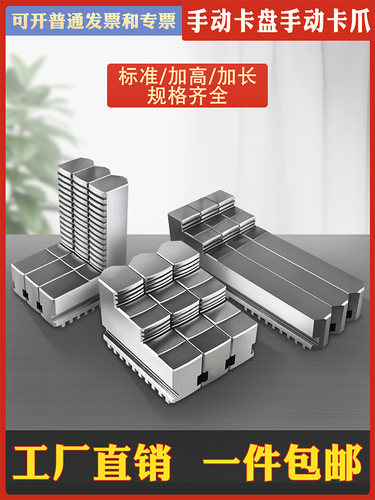 车床卡盘三爪加高加长正反爪