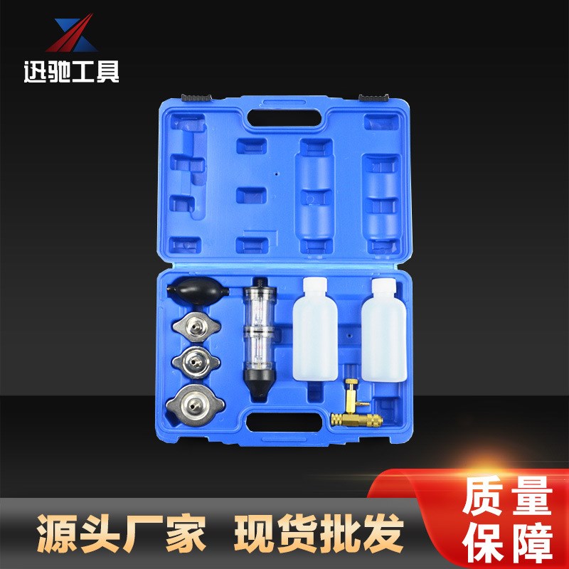 燃烧气体泄露测试套件 机修组合工具组套厂家直销汽车检测工具