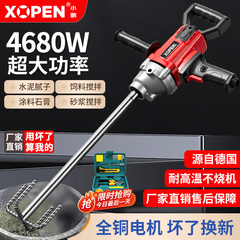 电动手持水钻搅拌机涂料水泥砂浆腻子搅灰神器飞机钻大功率电钻器