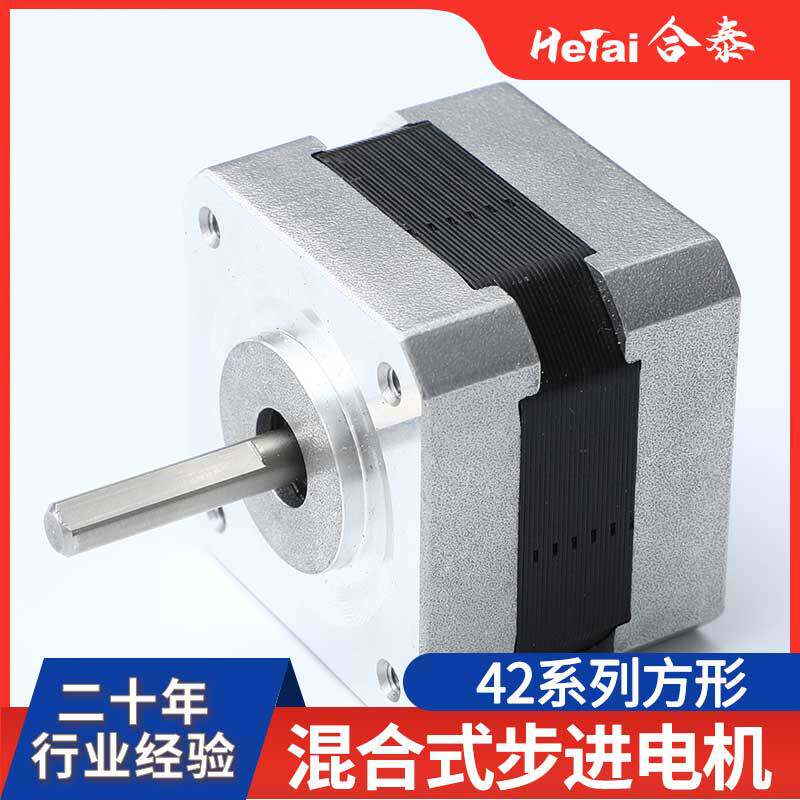 常州批发42系列方型步进电机