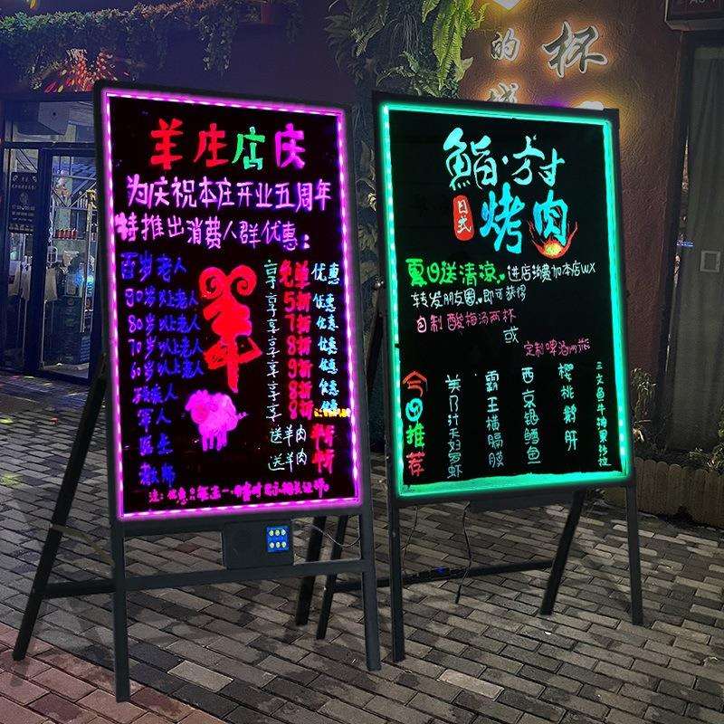 电子荧光板广告板 充电插电立挂式宣传手写字板地摊灯牌发光广告