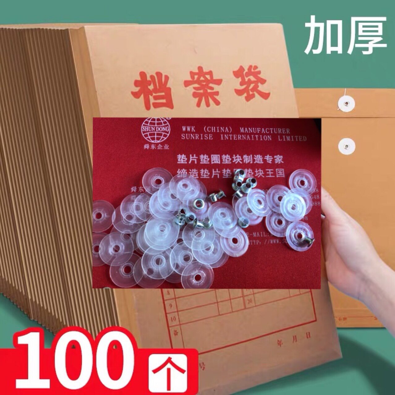 文件袋垫圈 档案袋垫片 资料袋垫片