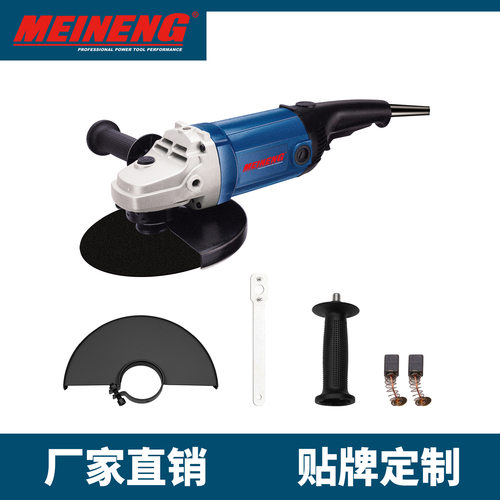 美能中国制造电动工具角磨机