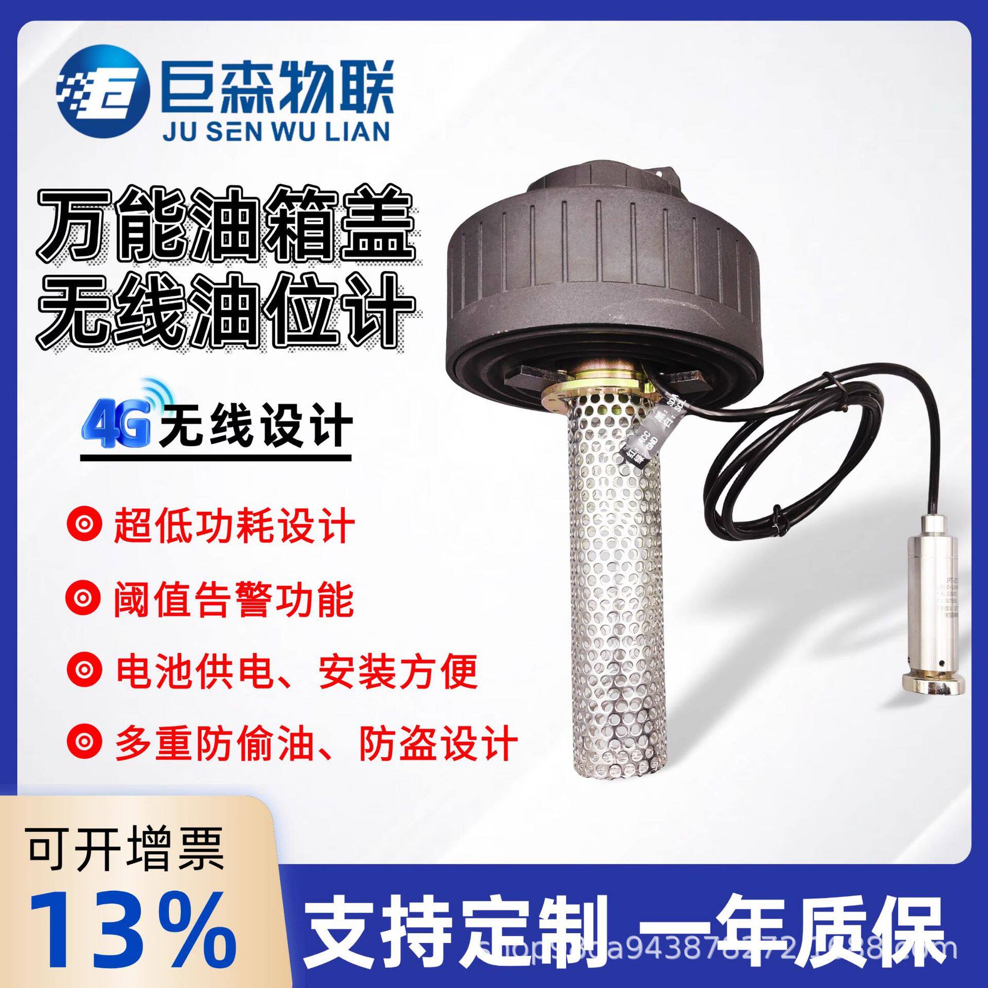 柴油箱4G远传高精防偷油内盖