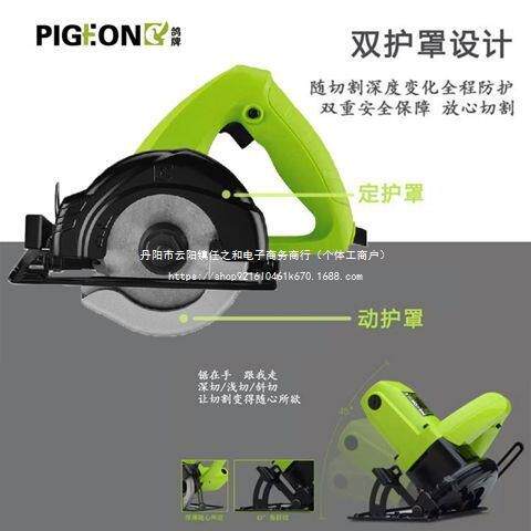 鸽牌G5-110/4寸电圆锯切割机木工圆盘锯家用小型手提迷你电动工具