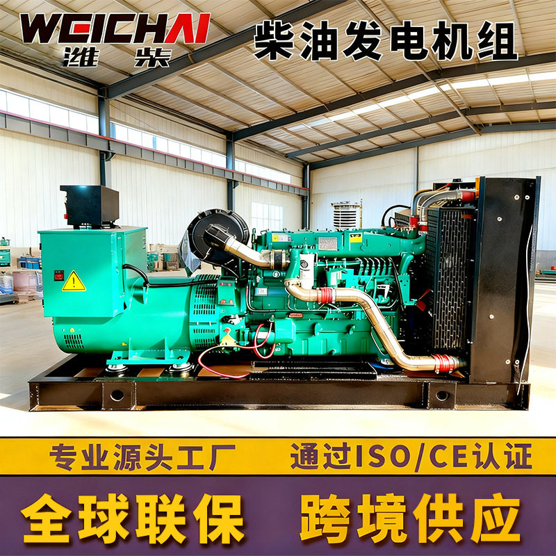 大功率柴油发电机组450/500/600kw潍柴发电机双电压户外电源厂家