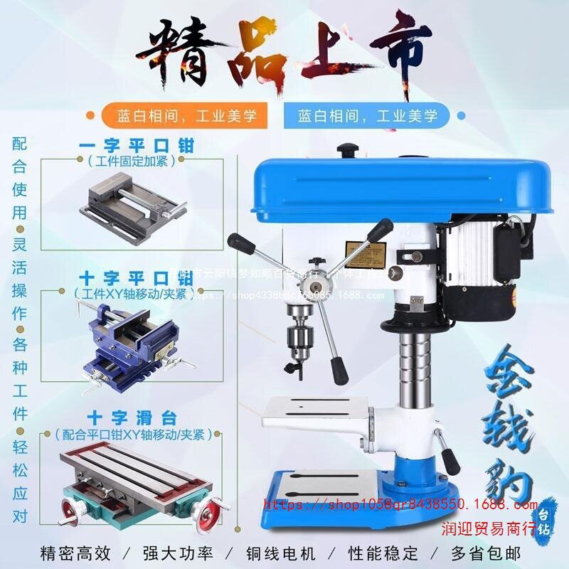 金钱豹工业台钻大功率电钻轻型台式钻床多功能钻铣床小型550W750W