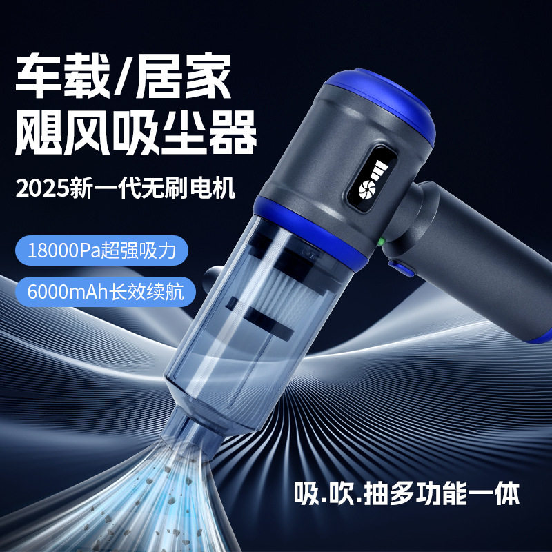 2025新款无线无刷车载吸尘器手持型车家两用吸尘器超强大吸力