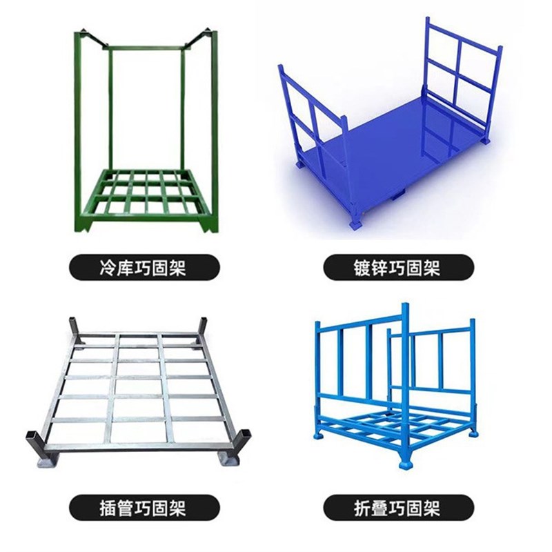 仓储折叠式插管式堆垛架工厂巧固架布料物流冷库轮胎货架