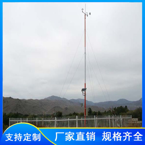6米无拉绳自立风杆 小型气象站集成多要素监测  铝钛合金材质