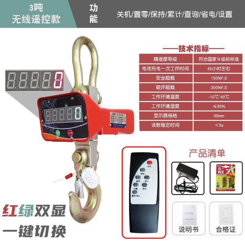 高精度电子吊秤吊勾电子称工业用2吨3t5吨打印行车吊磅挂钩航吊称