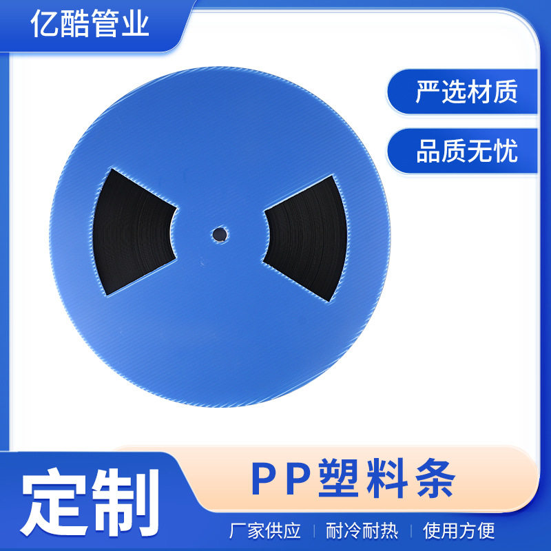 PP玻纤环保座椅头枕卡条