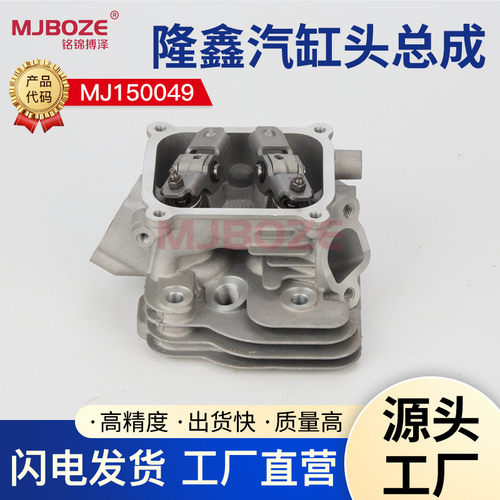 隆鑫G200汽油机配件发电机抽水泵3KW缸头170F发动机气缸头总成