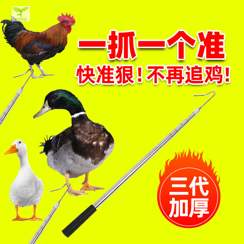 户外野地抓鸡神器勾子地套