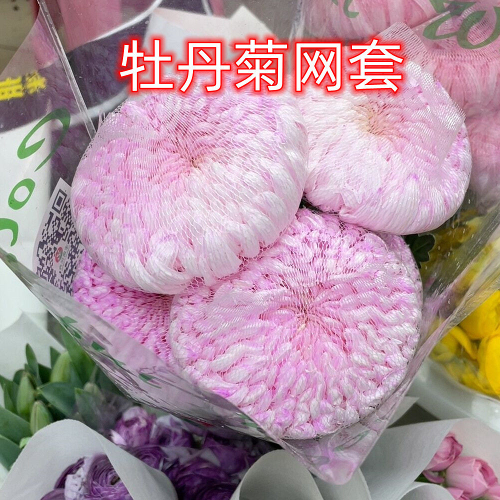 花束防震泡沫网套持久艳丽