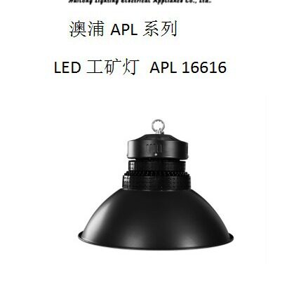 迴龙灯饰澳浦系列LED工矿灯运用于仓库车间有100W150W200W明装