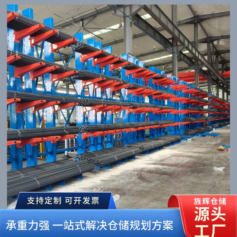 重型悬臂架 工厂发货多层结构层高可调 工业长料铝材木材悬臂货架