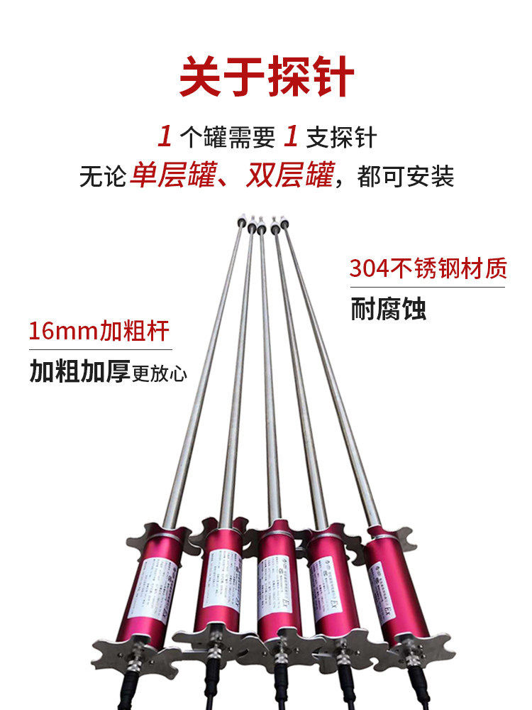 中成防爆磁致伸缩油罐液位计