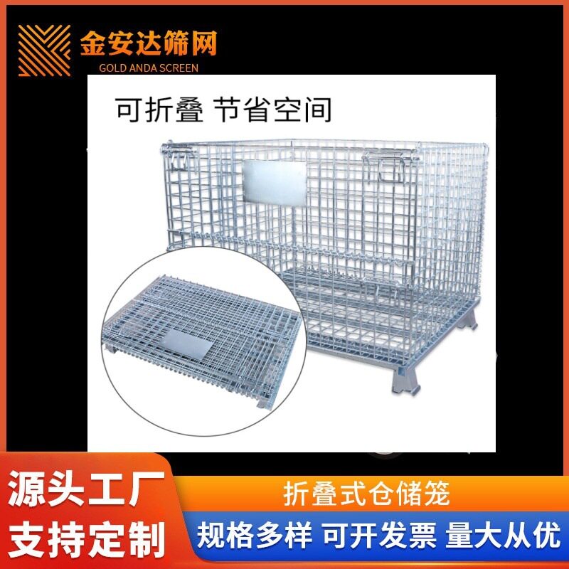折叠钢丝仓储笼物流台车周转箱
