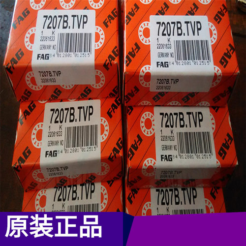 FAG德国轴承7207B.TVP-7213E