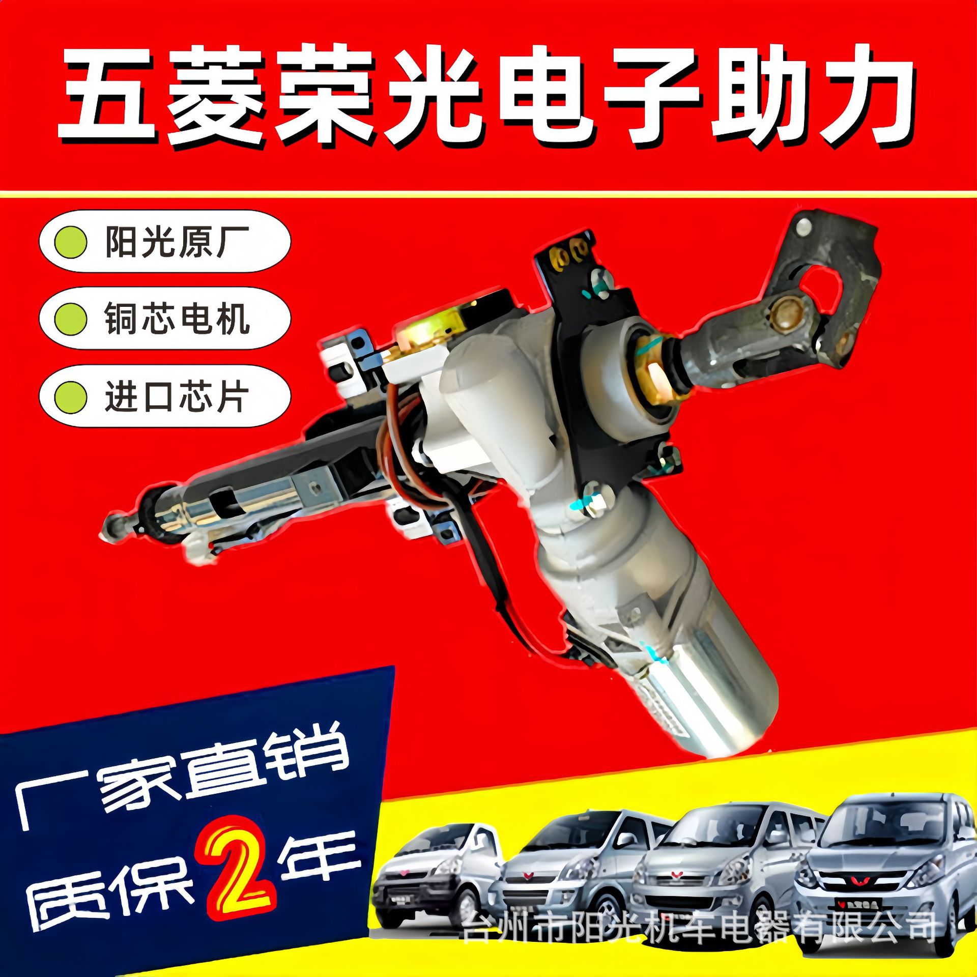 五菱荣光宏光V之光EPS转向助力