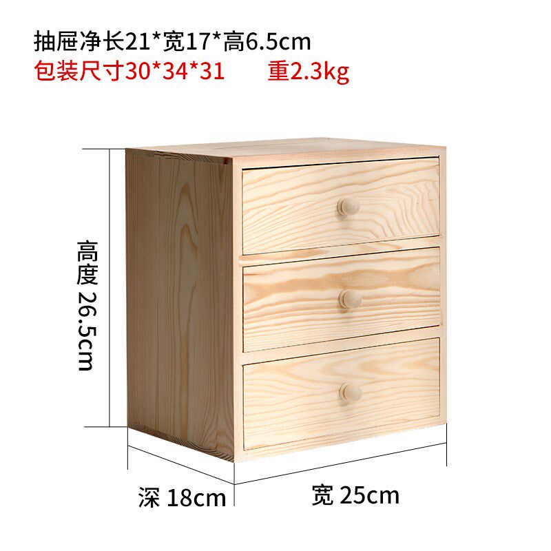 抽屉式收纳柜杂物储物书架桌面收纳盒办公组合置物架木质书桌收纳