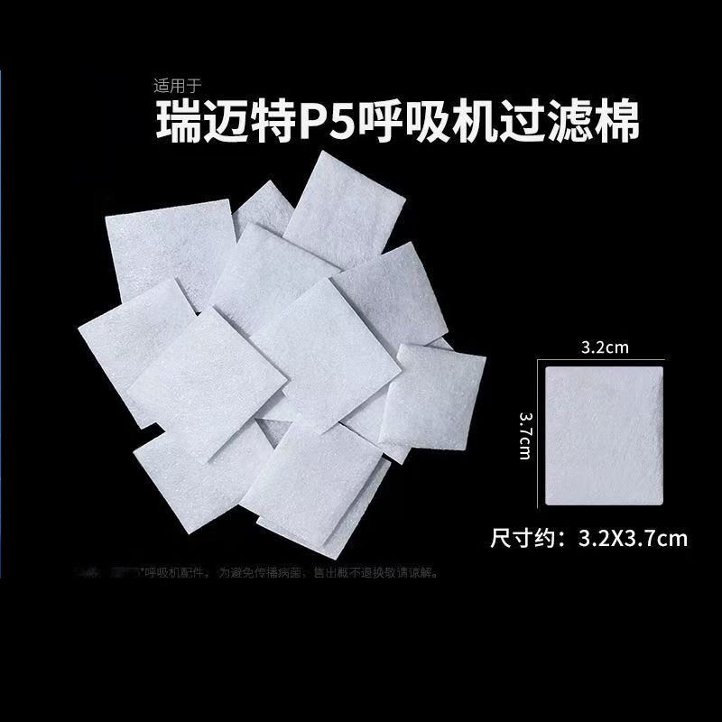 适用于BMC瑞迈特P5家用呼吸机过滤棉有效过滤粉尘颗粒过滤芯膜片图片