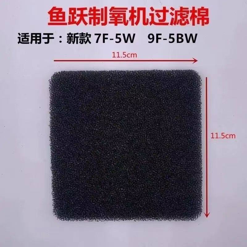 适配鱼跃机型8F-3W/8F-5W/8F-3ZW/8F-3TW/轻音版进气口过滤网滤网图片