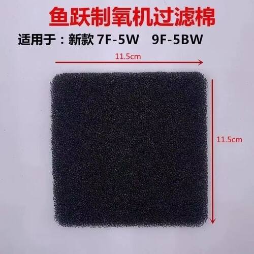 适配鱼跃机型8F-3W/8F-5W/8F-3ZW/8F-3TW/轻音版进气口过滤网滤网