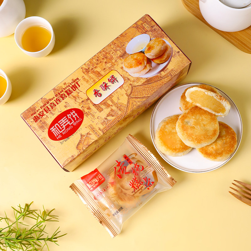 福建特产招牌绿豆饼手工老式正宗传统惠来酥皮零食茶点酥饼小吃