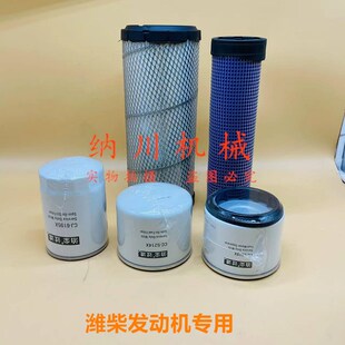 135 9W机油滤柴油滤芯空气格油水分离器潍柴挖机 山推SE75 临工55