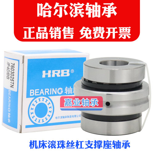 哈尔滨精密机床组合轴承 ZARN 60120 65125 70130 75155TN/P4