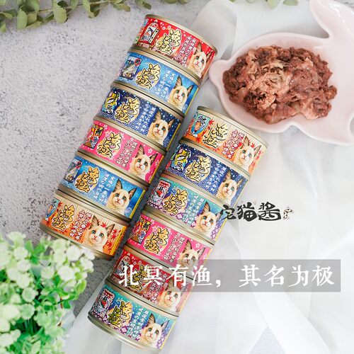宅猫酱 AkikA渔极猫罐主食猫罐头 AY系列组合拼箱 80g*24罐