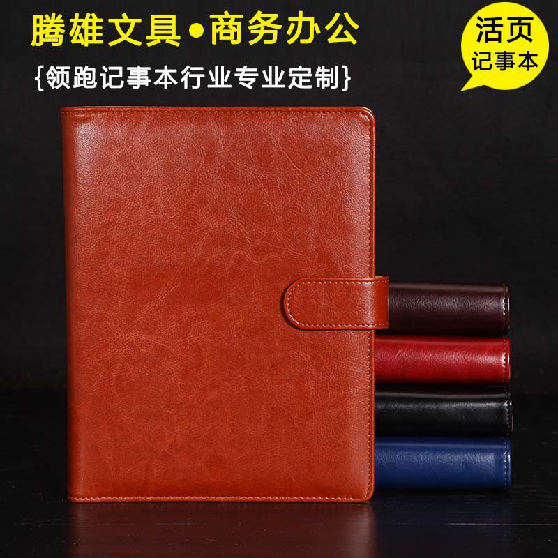 a5活页笔记本文具带扣商务记事本6孔夹皮面日记加厚本子定制LOGO图片